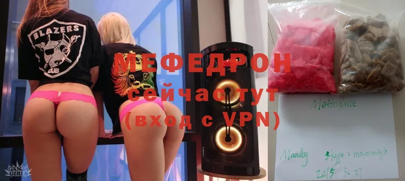 Меф мяу мяу мука Безенчук